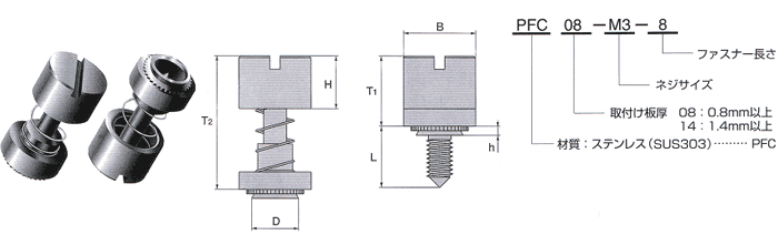 セルフローティングファスナー 材質(ステンレス) 規格(FFSS-M4-1) 入数(1000)  - 3